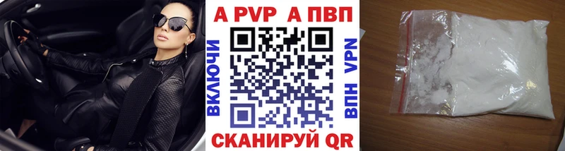 Alfa_PVP кристаллы  Александровск-Сахалинский 