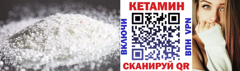 как найти наркотики Александровск-Сахалинский shop телеграм Кетамин VHQ
