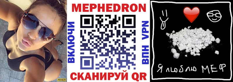 дарнет шоп Александровск-Сахалинский МЕФ кристаллы