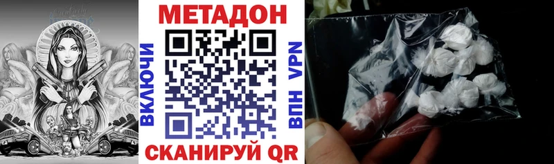 где купить наркотик  Александровск-Сахалинский  Метадон VHQ 